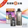 【D倉】MEHA泰坦 15000口 媚嗨新款一次性拋棄式【買三盒送主機】